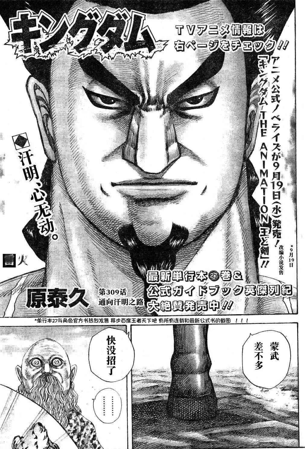 第306-316回