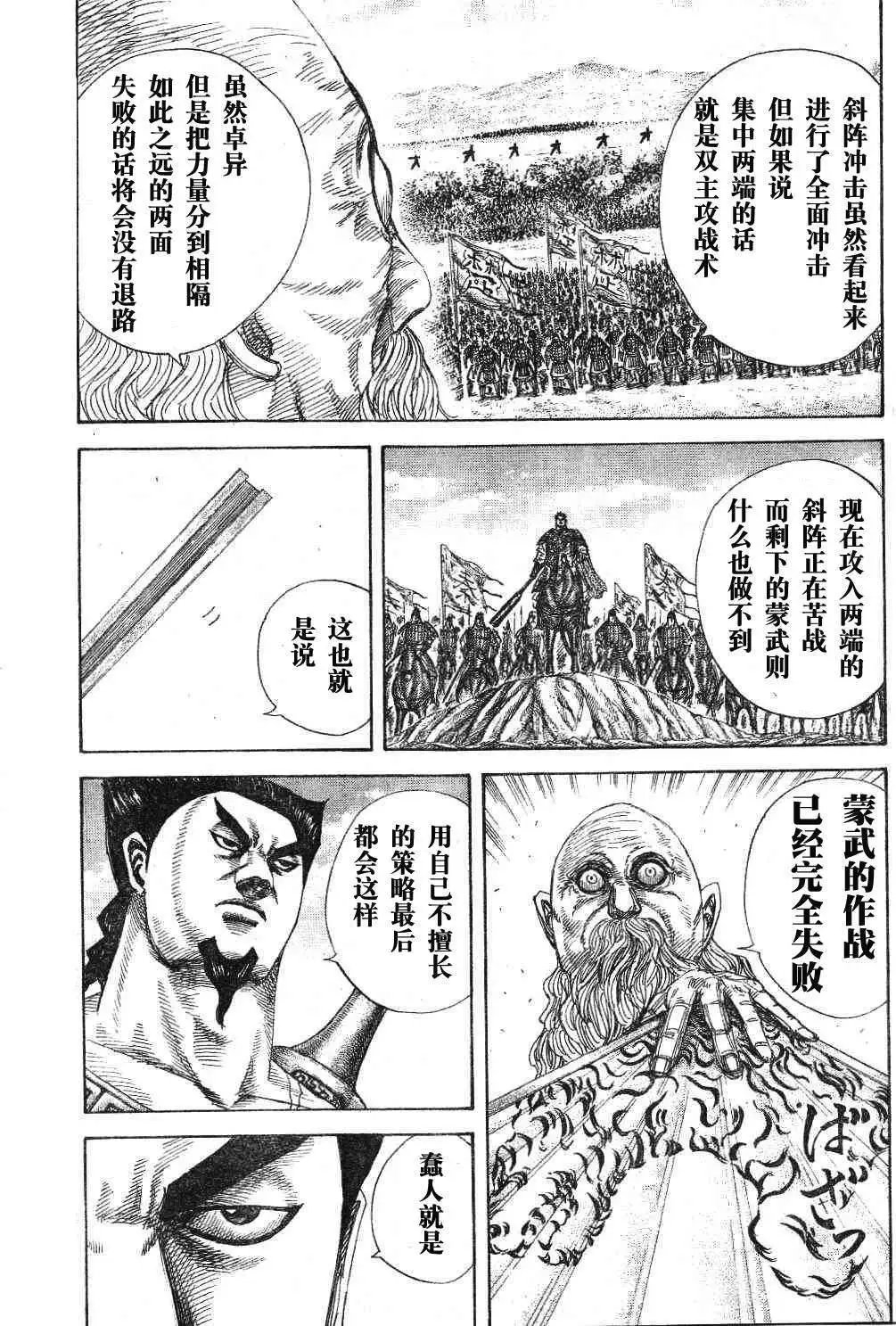 第306-316回