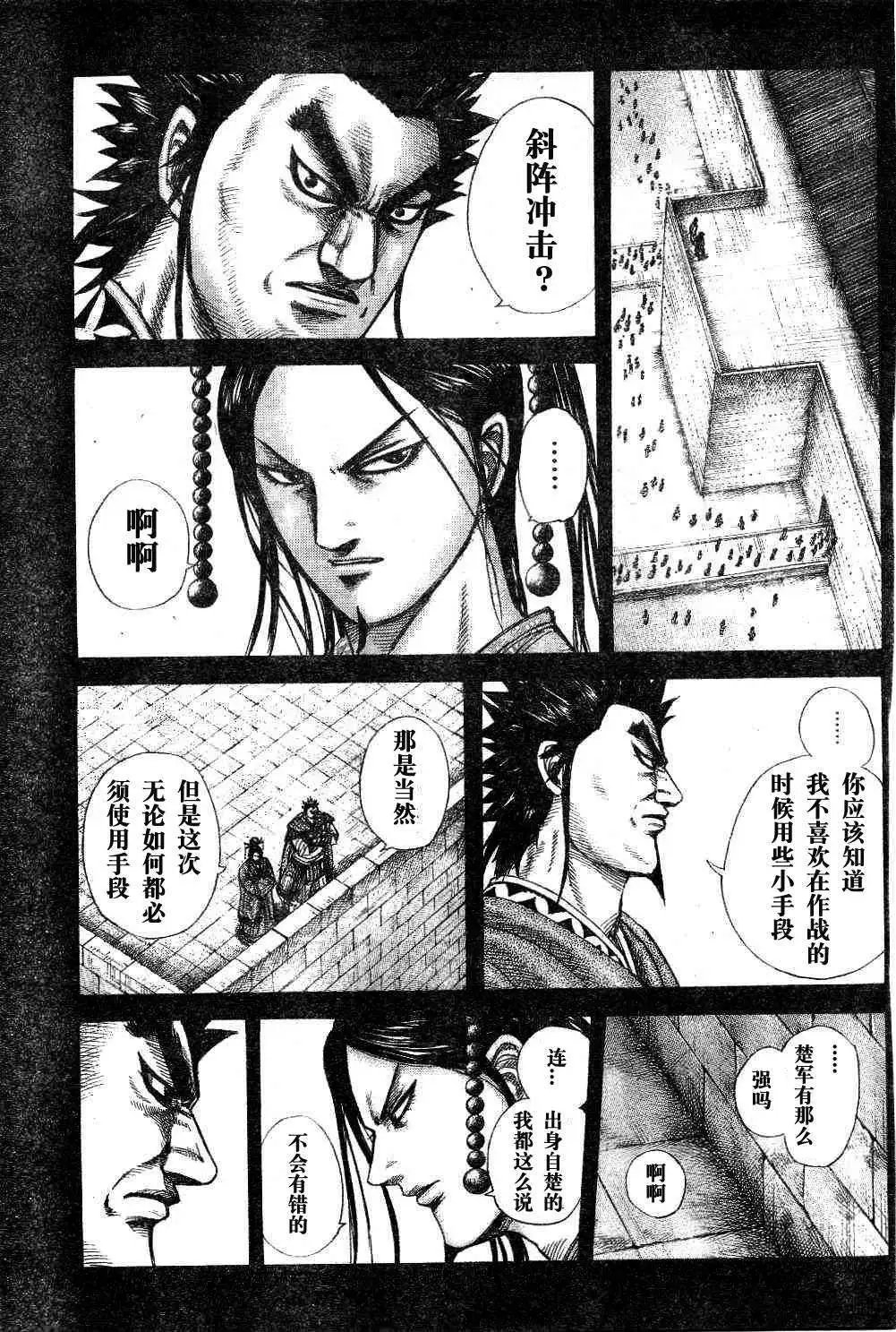 第306-316回