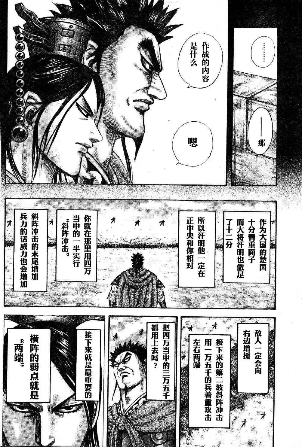 第306-316回