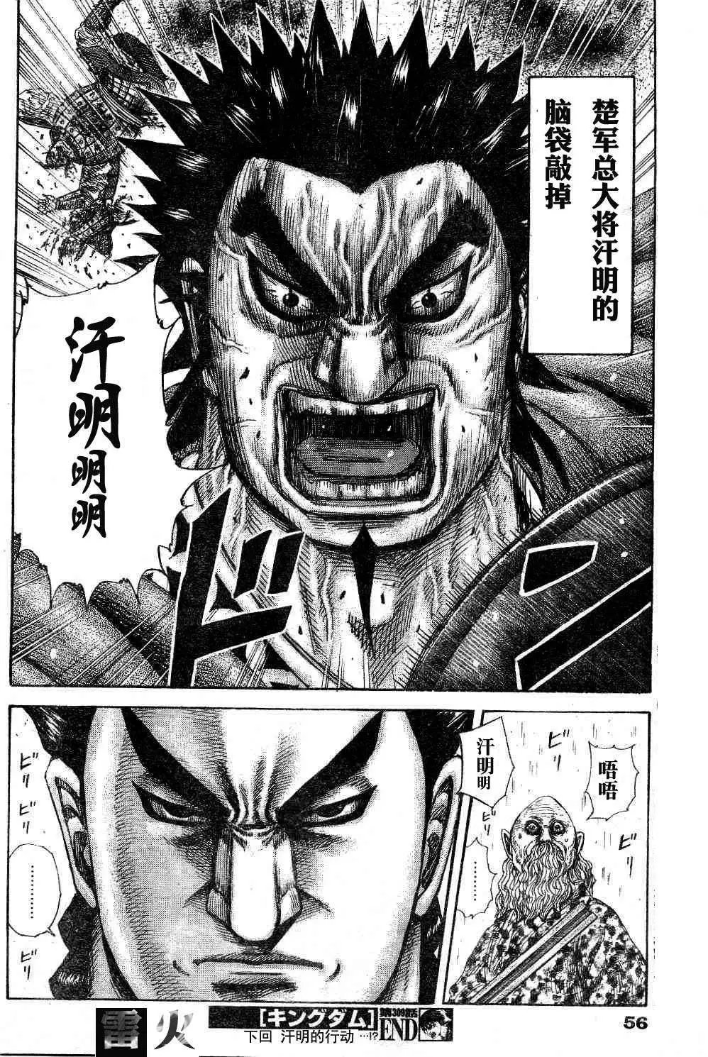 第306-316回