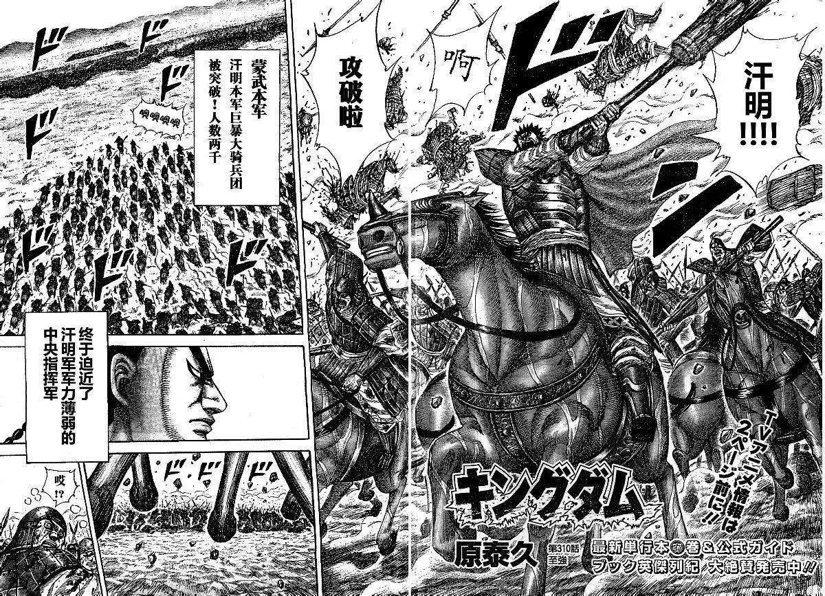 第306-316回