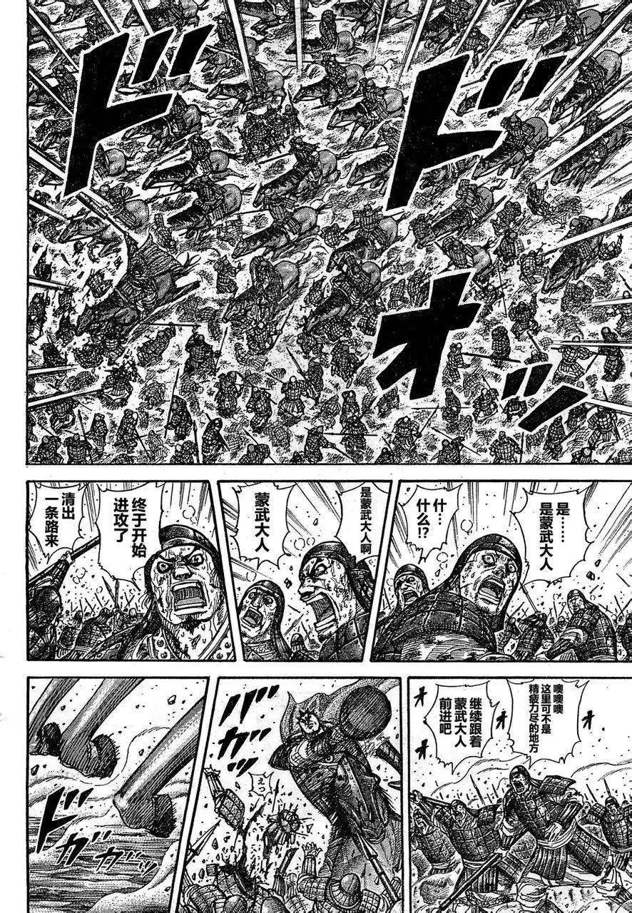 第306-316回