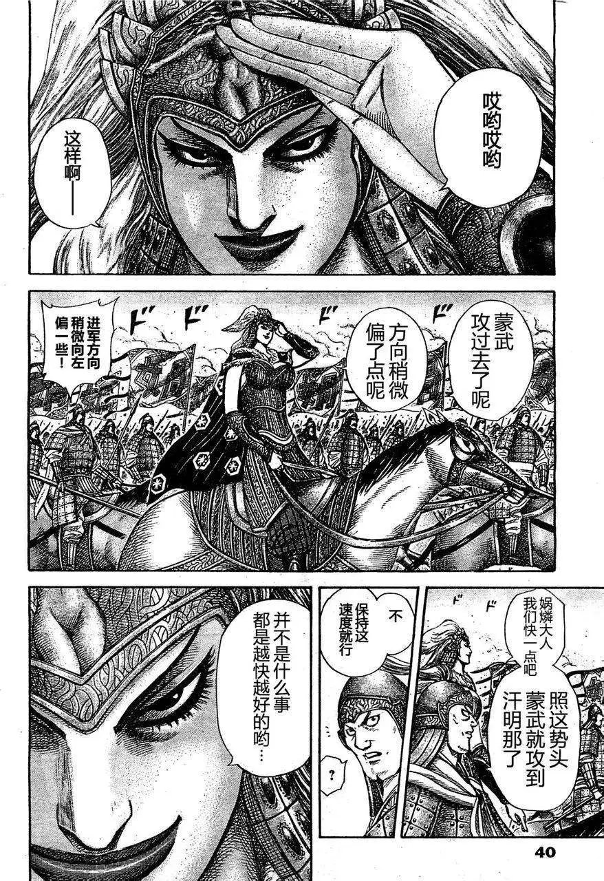 第306-316回