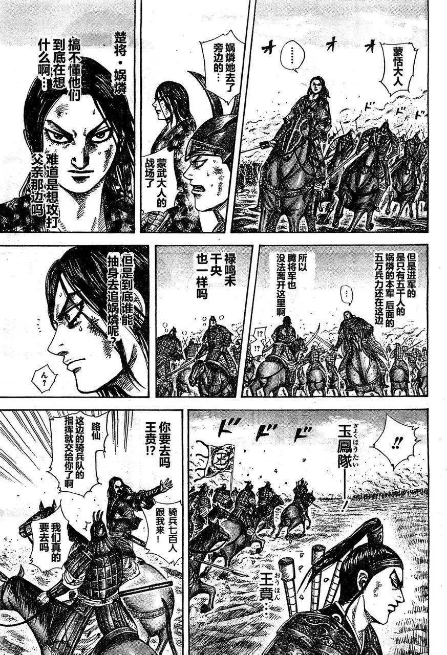 第306-316回
