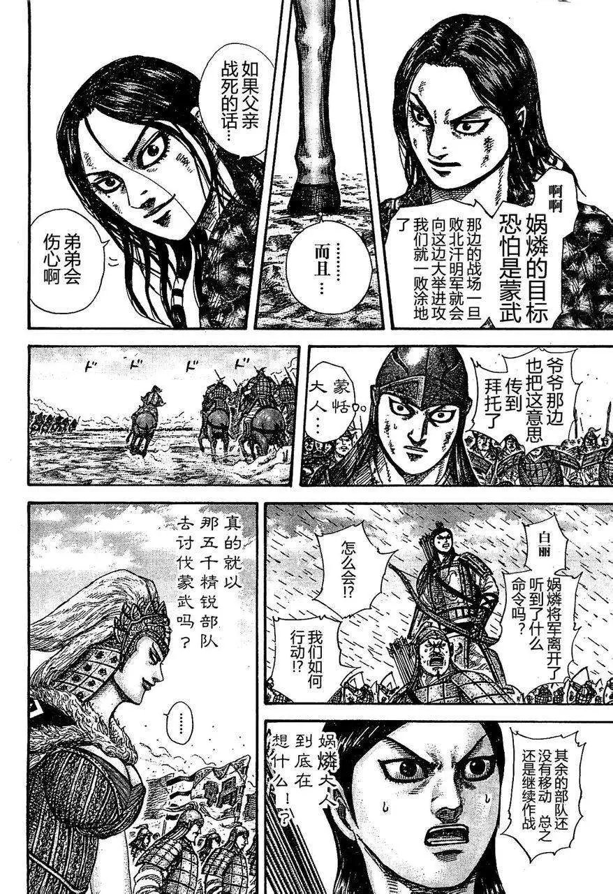 第306-316回
