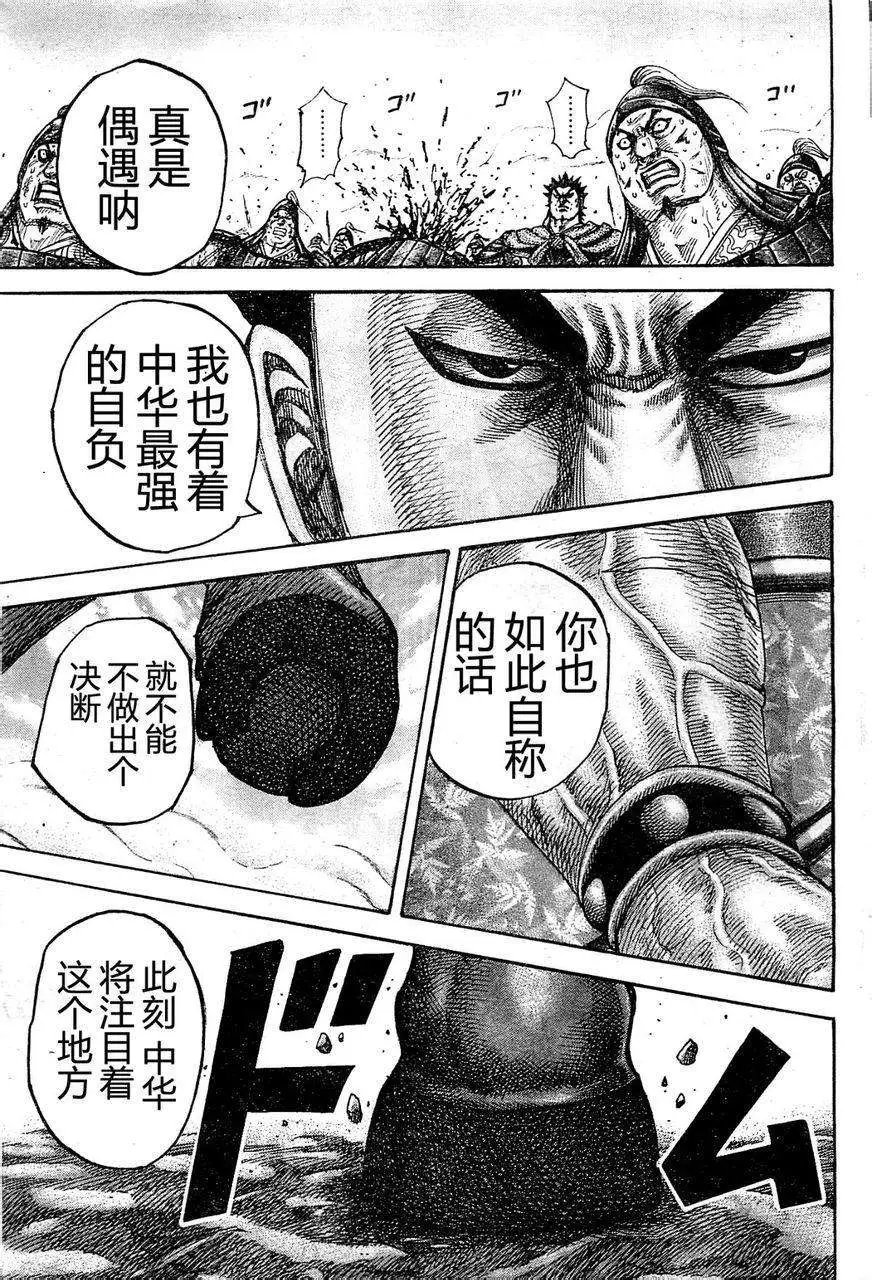 第306-316回