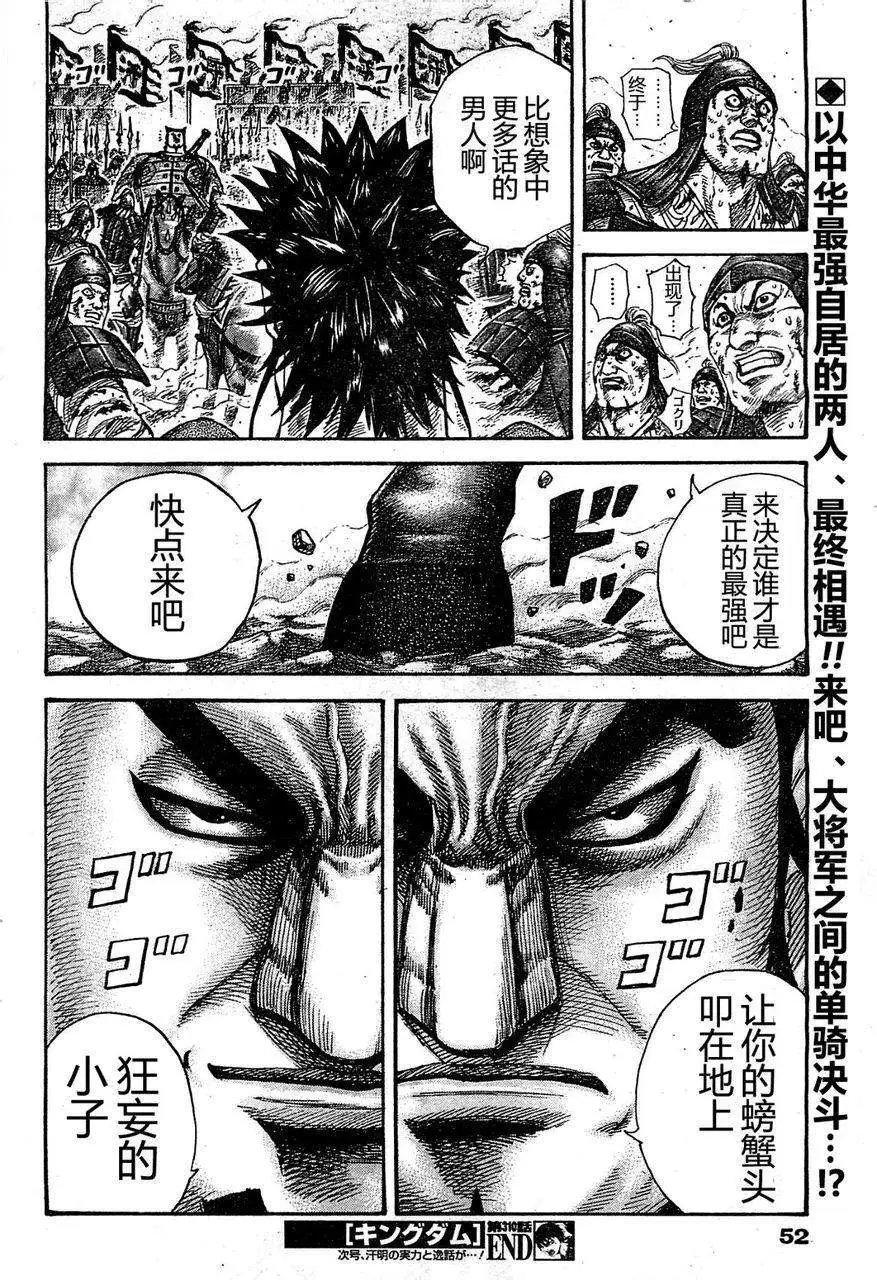 第306-316回
