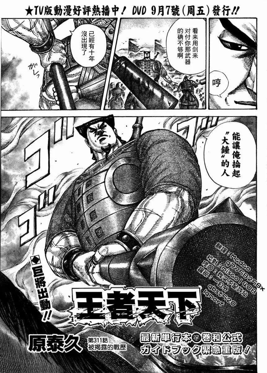 第306-316回