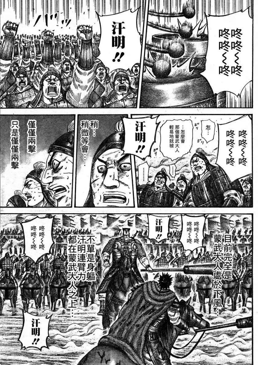 第306-316回