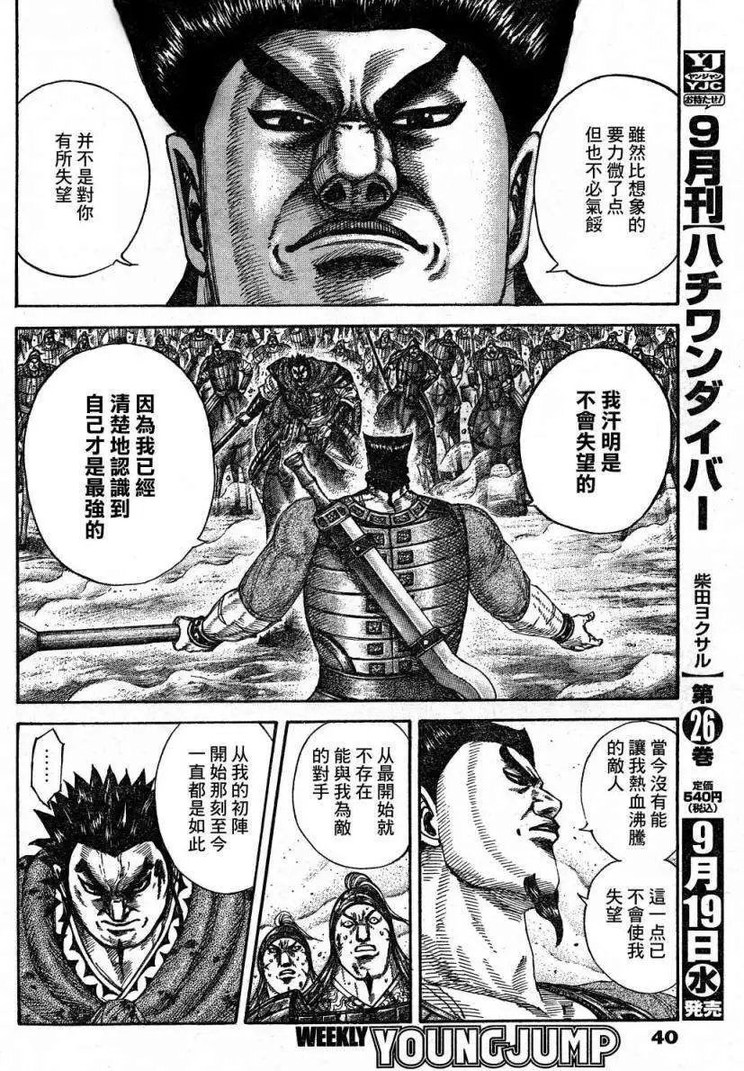 第306-316回