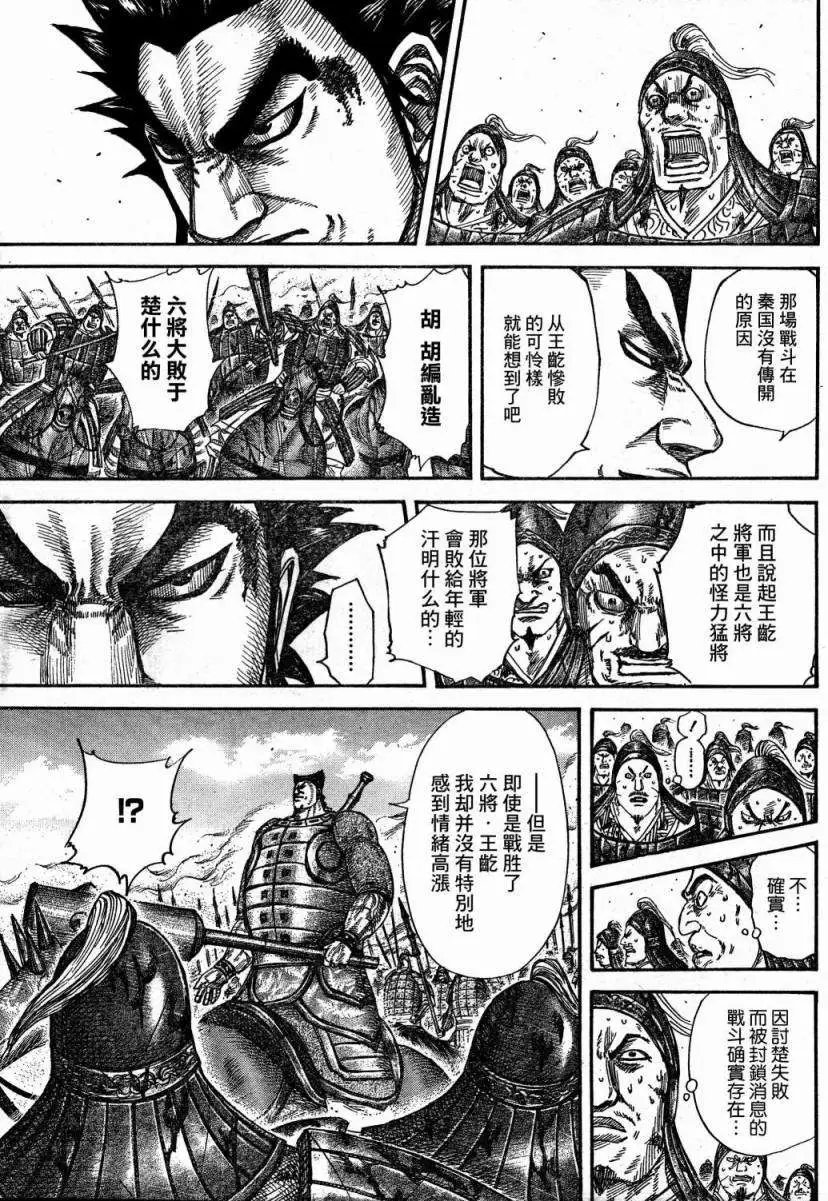 第306-316回