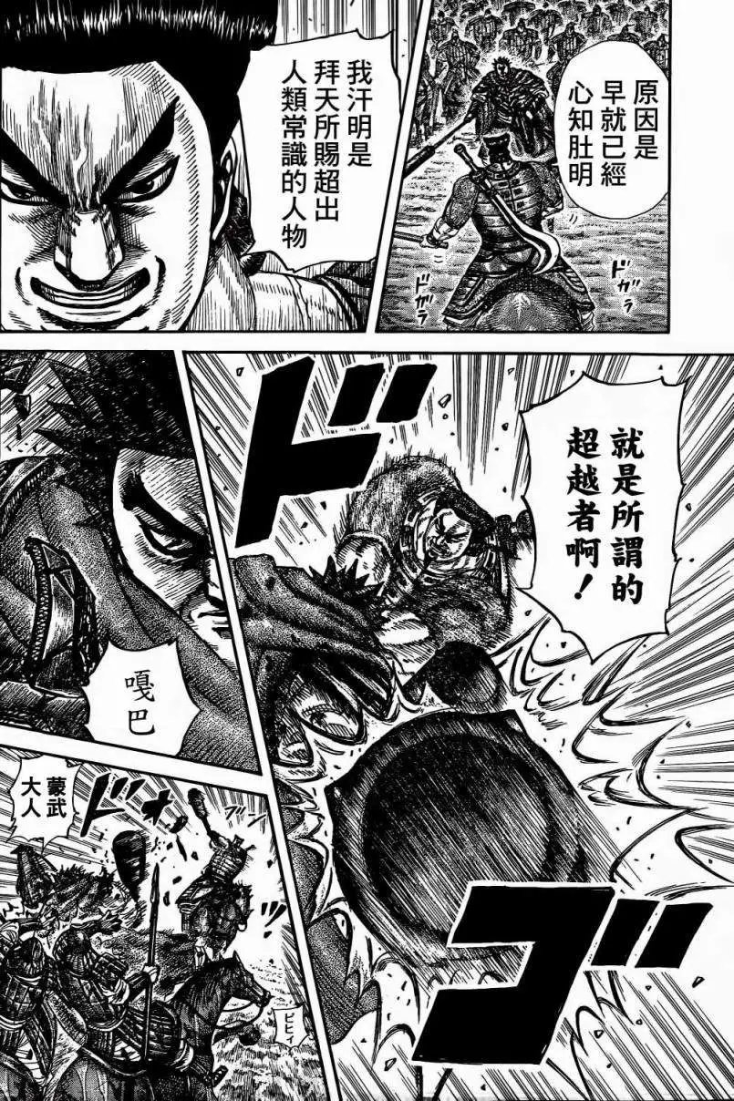 第306-316回