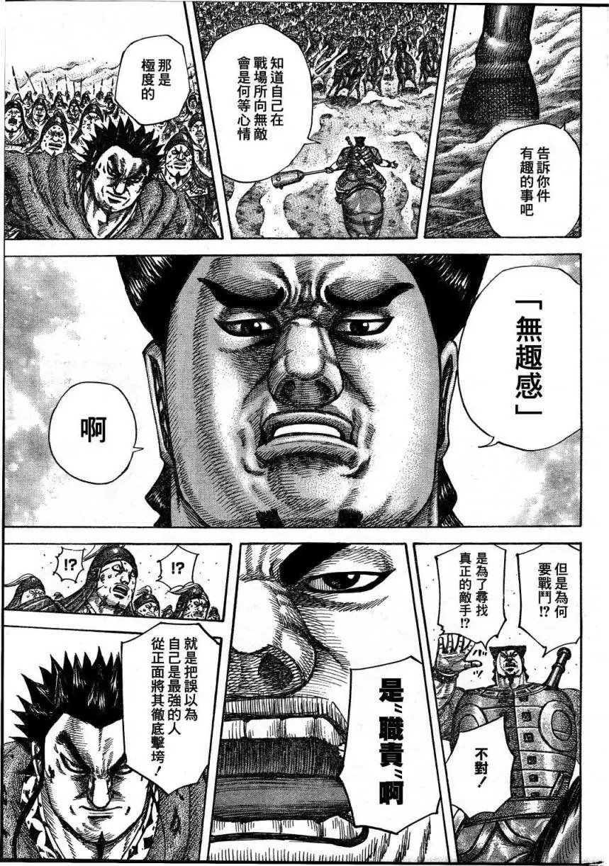 第306-316回