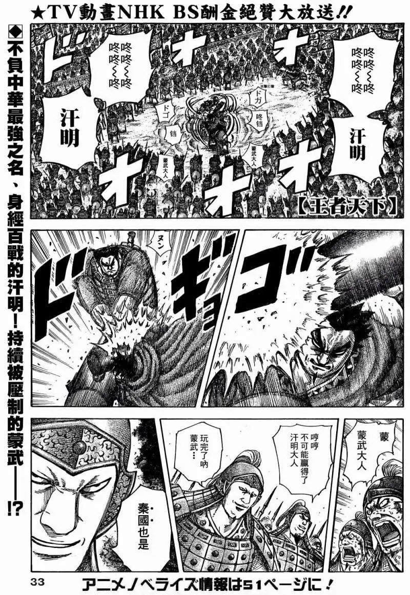 第306-316回
