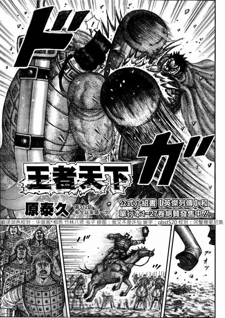 第306-316回
