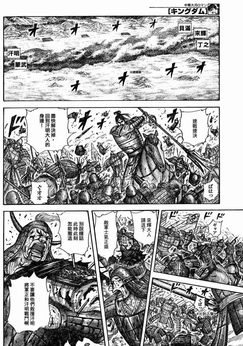 第306-316回