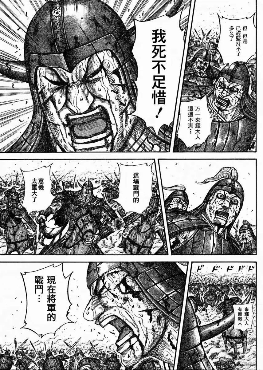 第306-316回