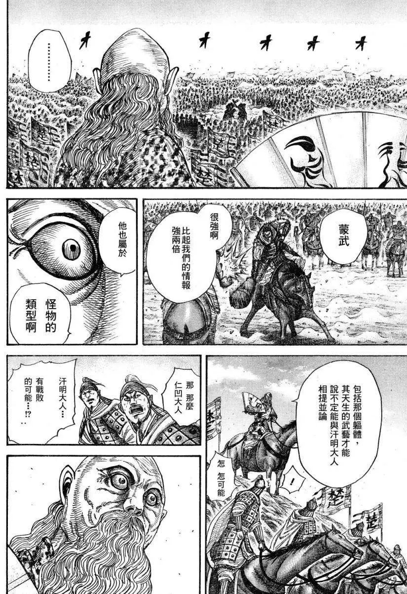 第306-316回