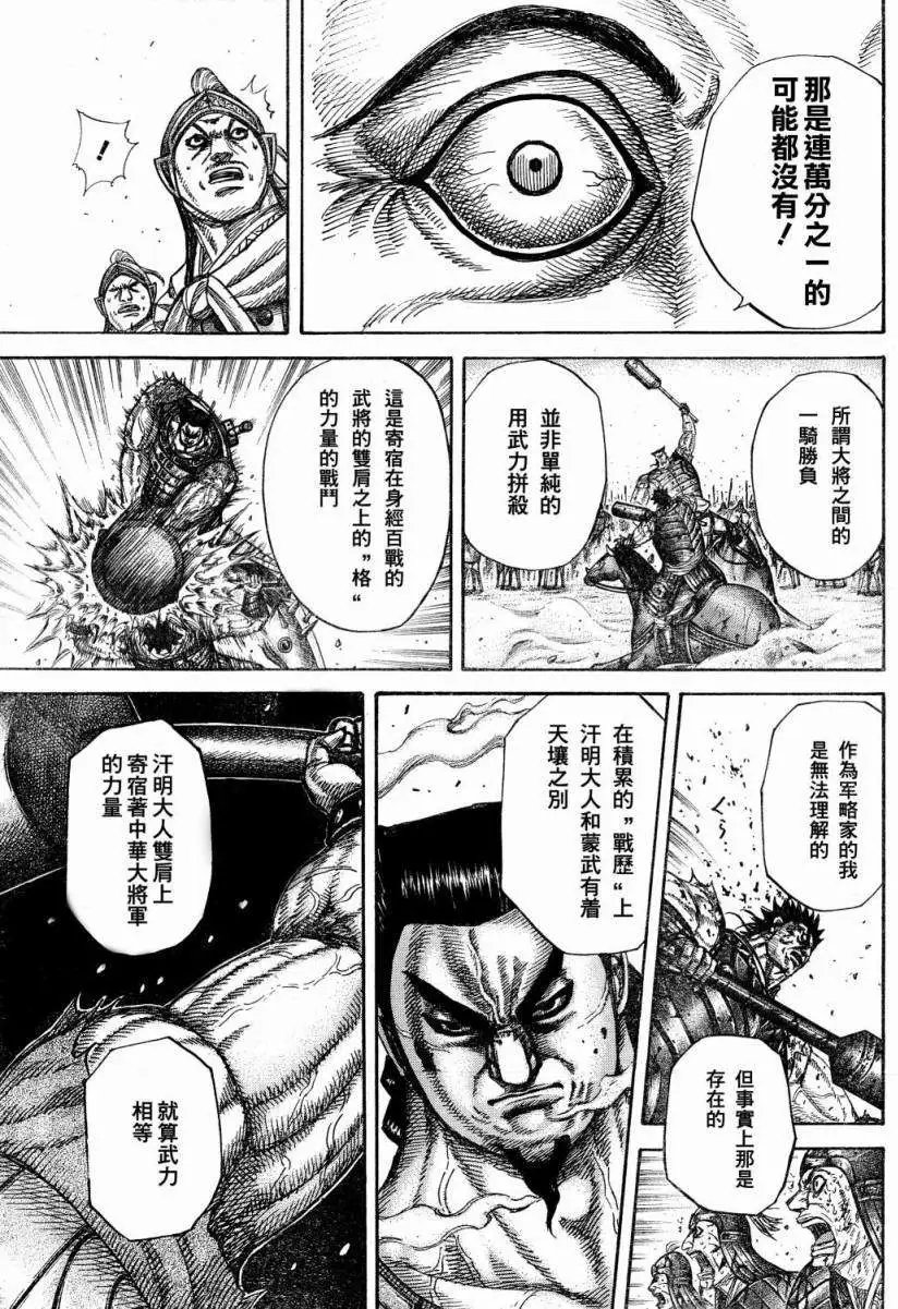 第306-316回