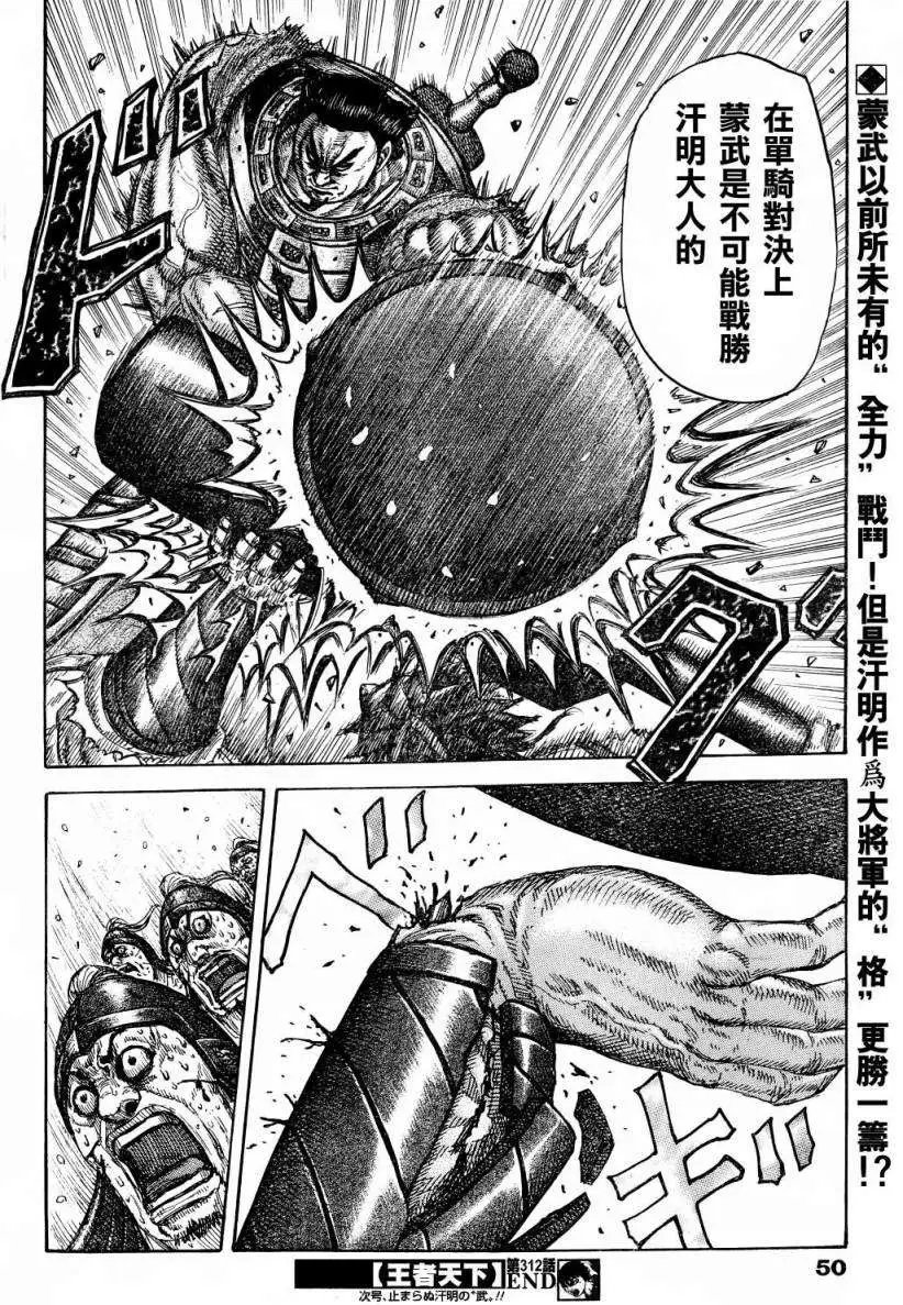 第306-316回
