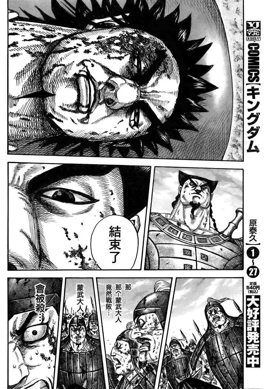 第306-316回