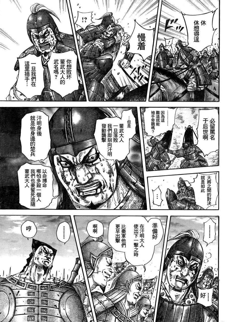第306-316回