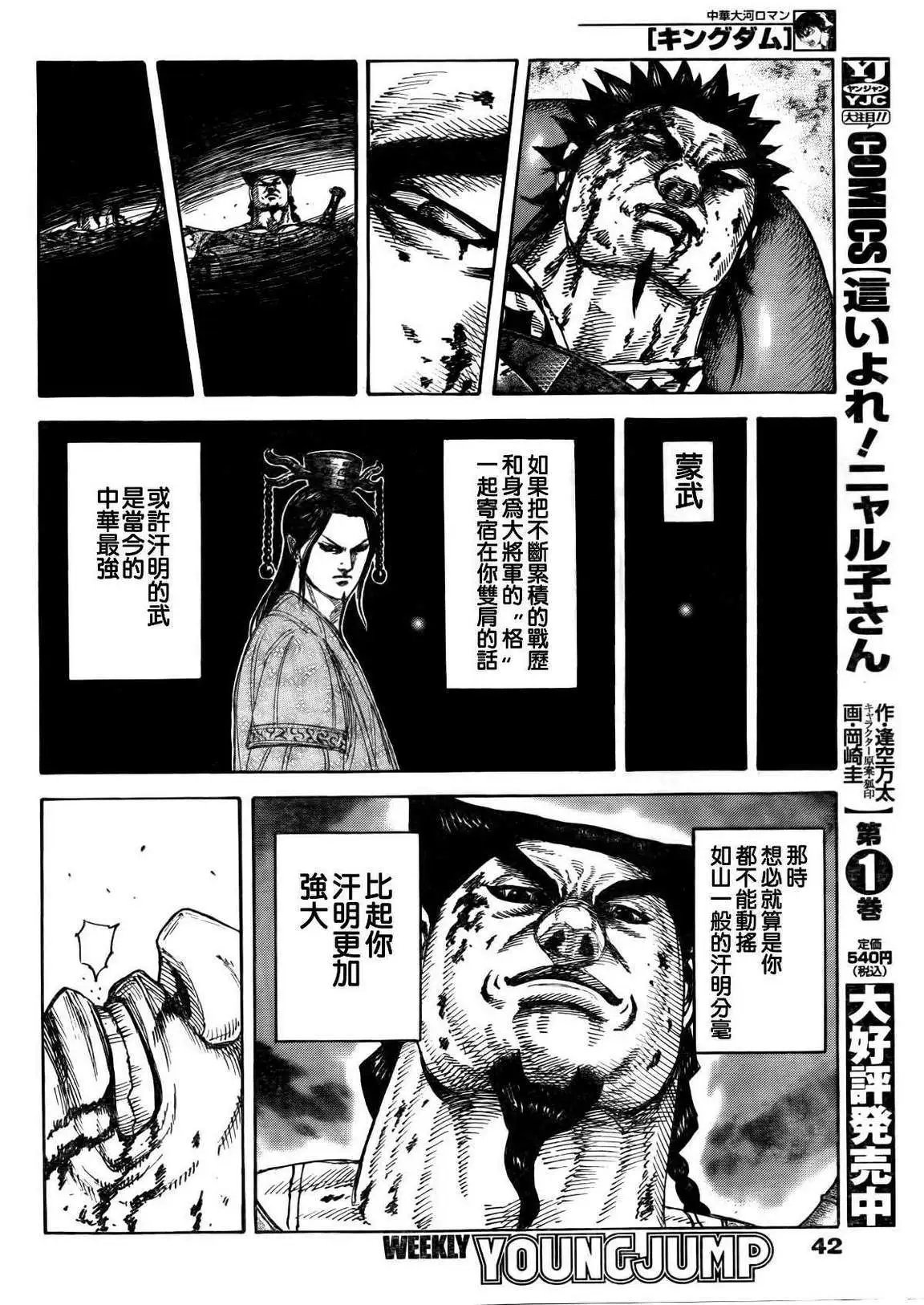 第306-316回