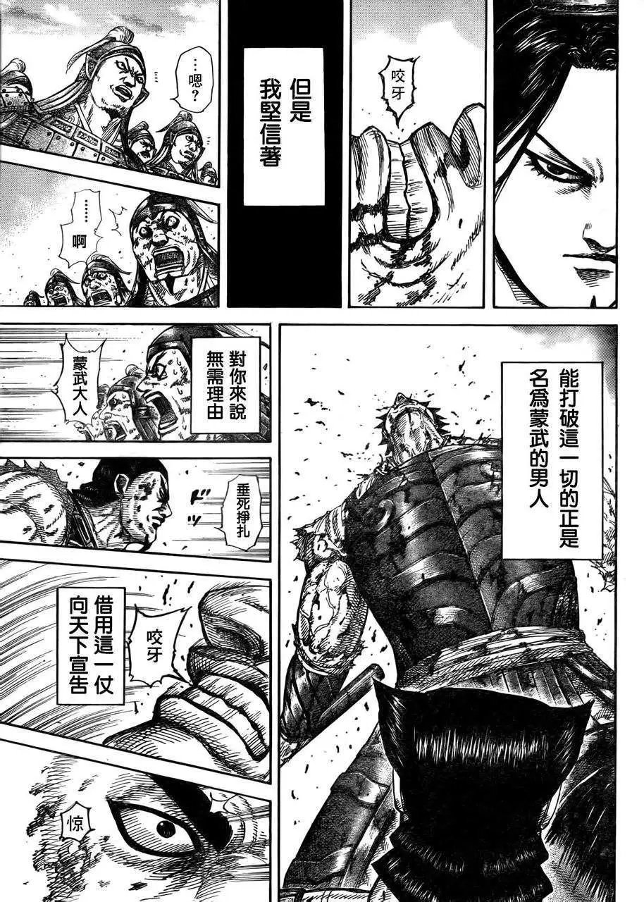 第306-316回