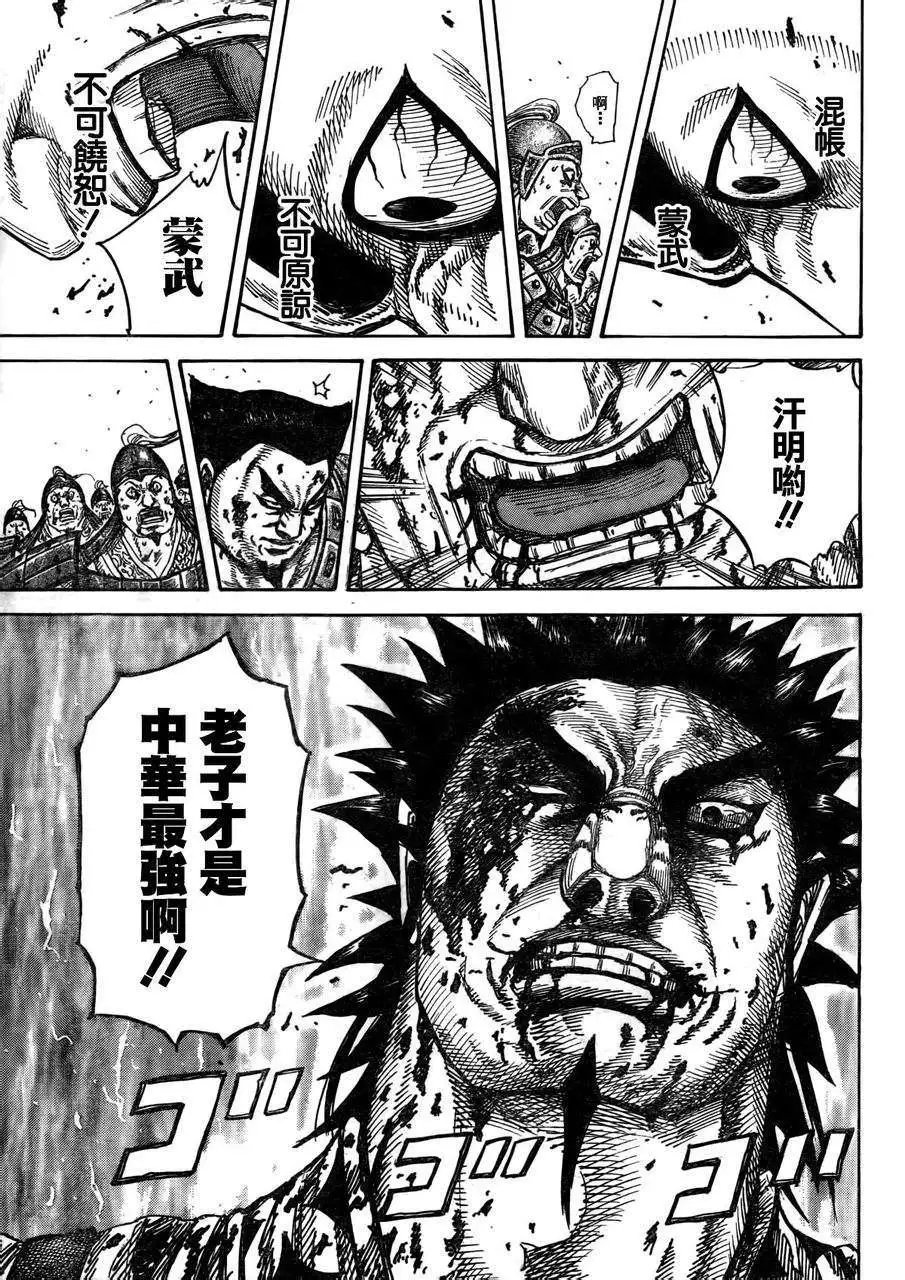 第306-316回