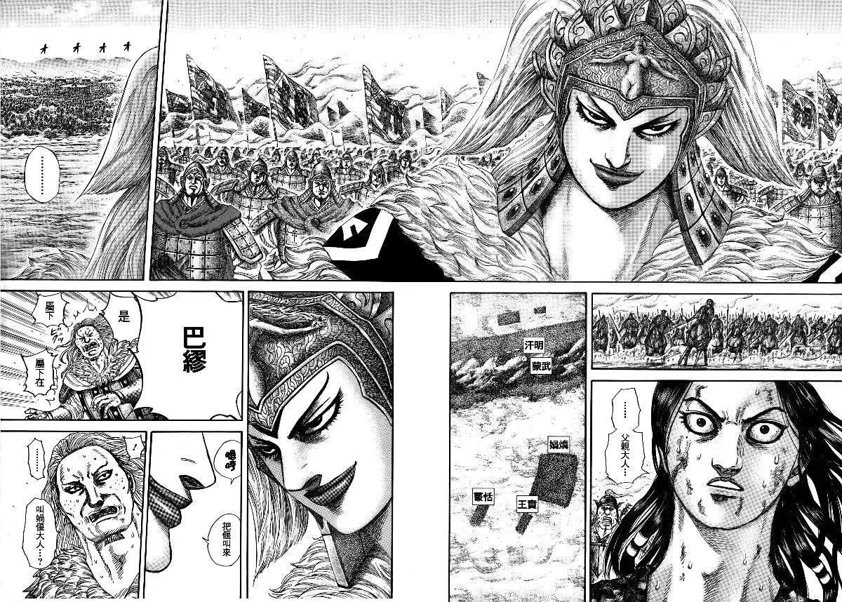 第306-316回