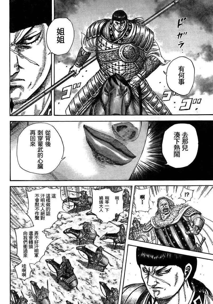 第306-316回