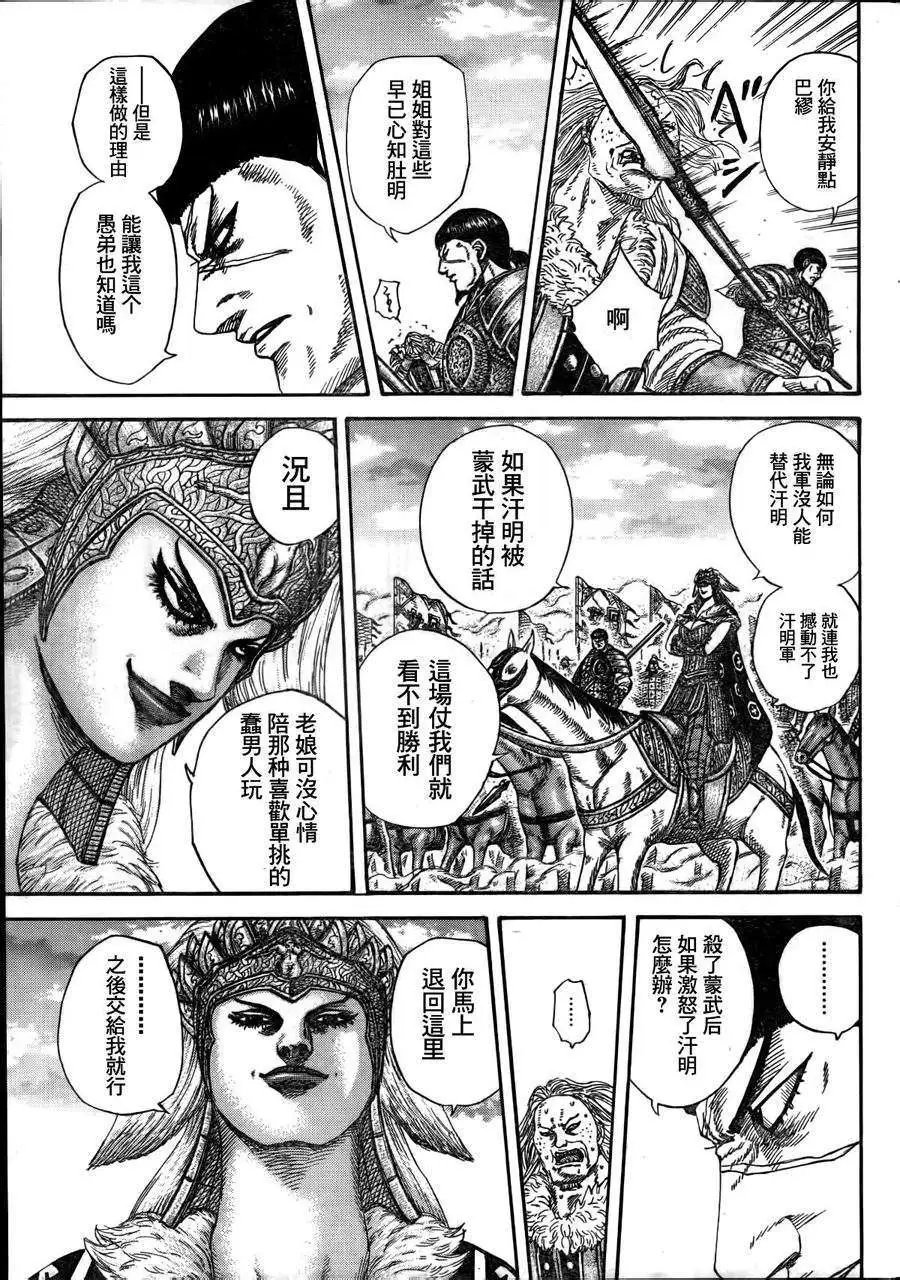 第306-316回