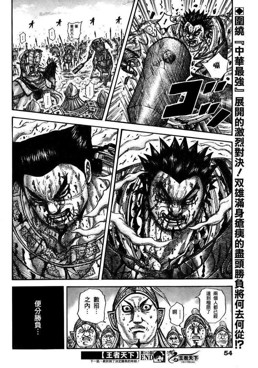 第306-316回