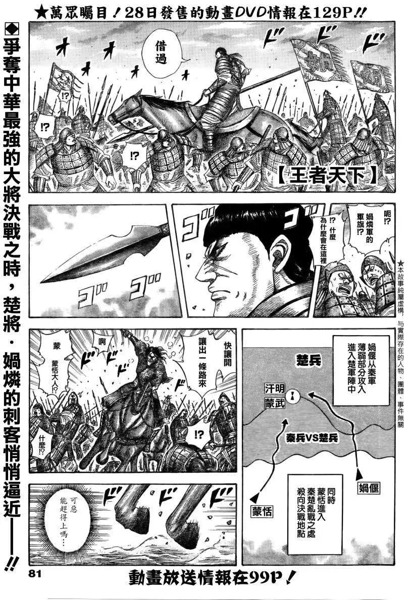 第306-316回