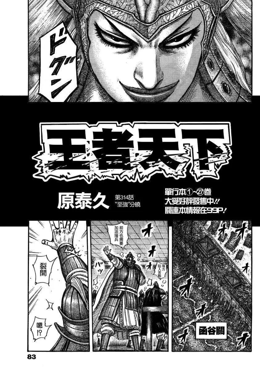 第306-316回