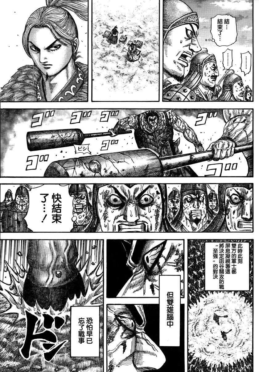 第306-316回