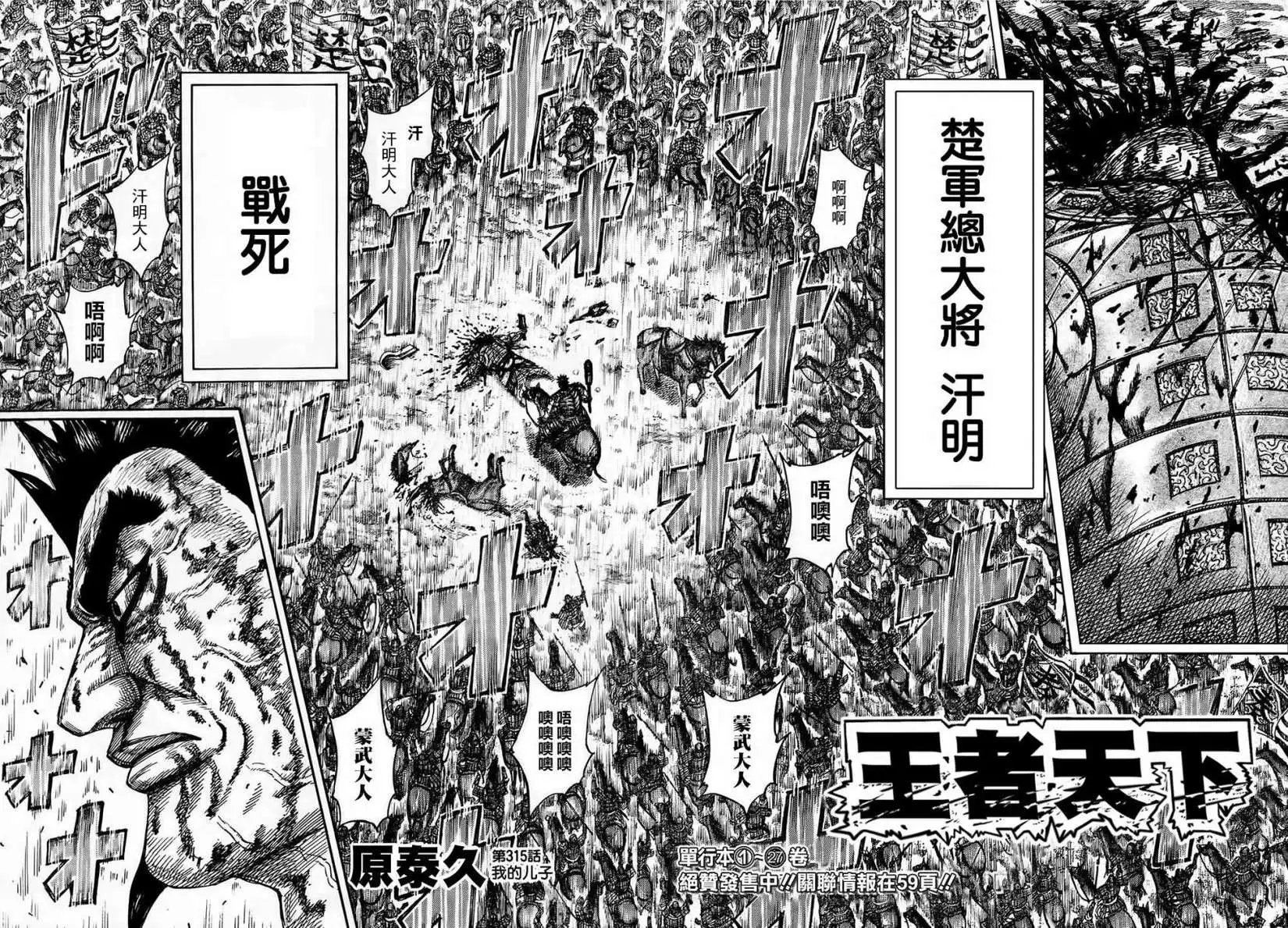 第306-316回