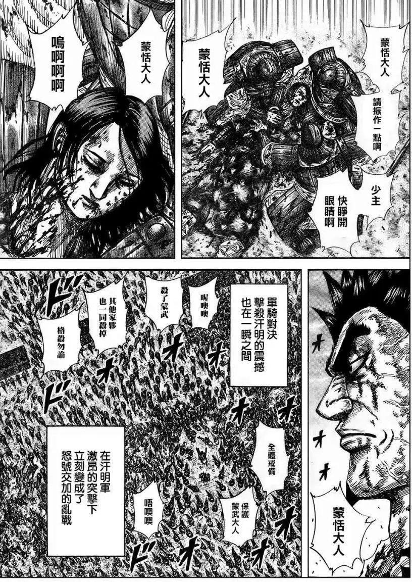 第306-316回