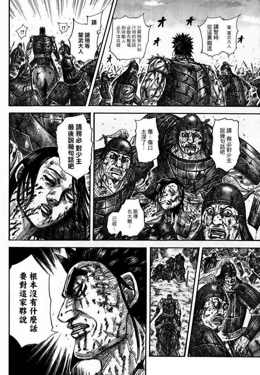 第306-316回