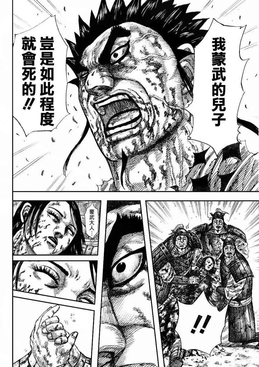 第306-316回