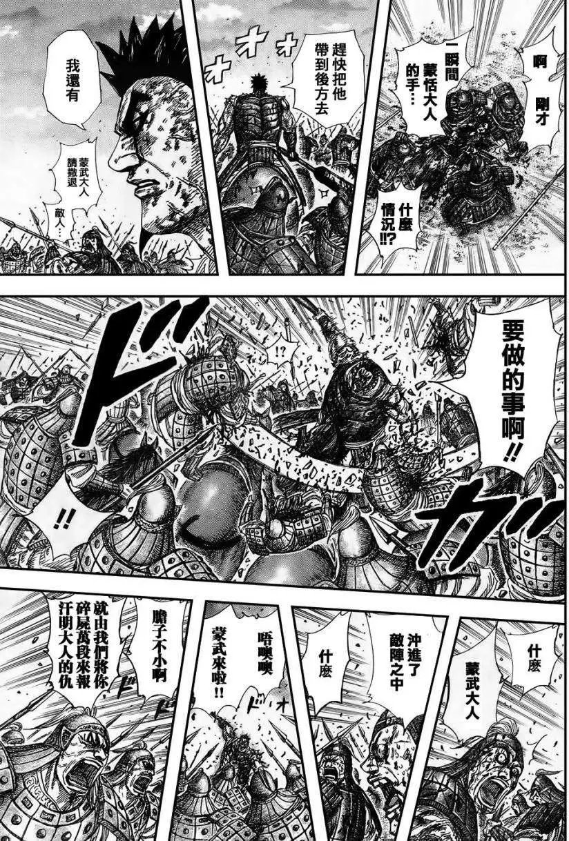 第306-316回