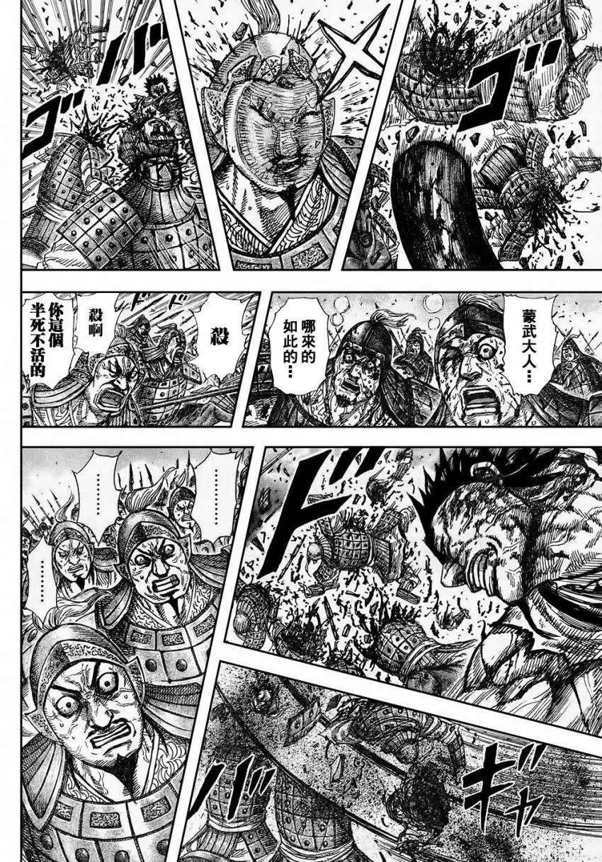 第306-316回