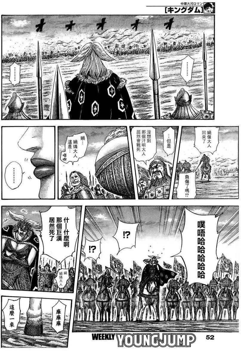 第306-316回