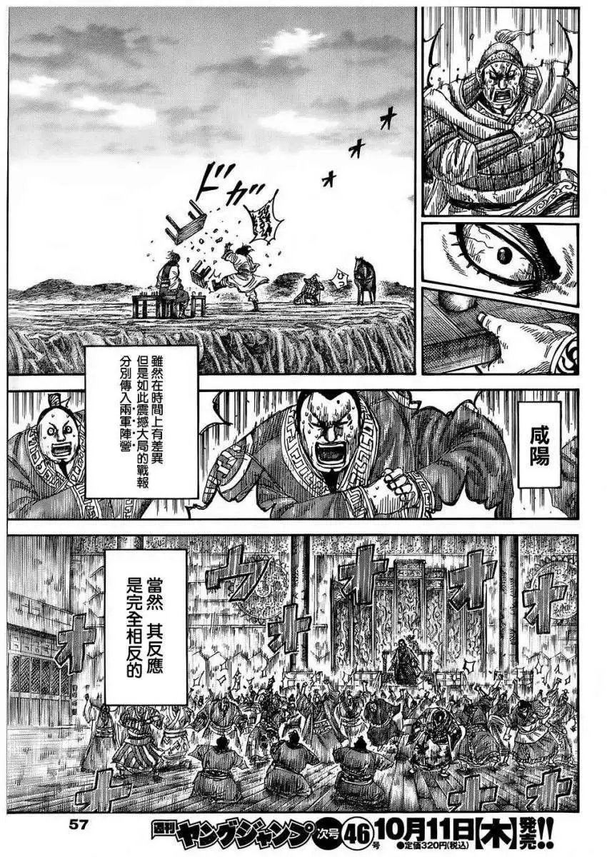 第306-316回