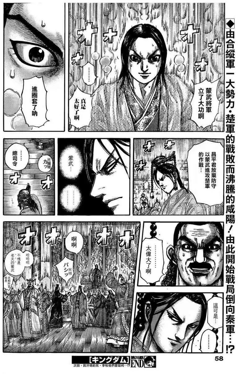 第306-316回
