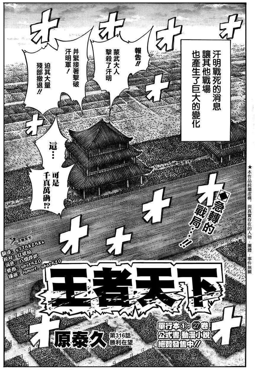 第306-316回