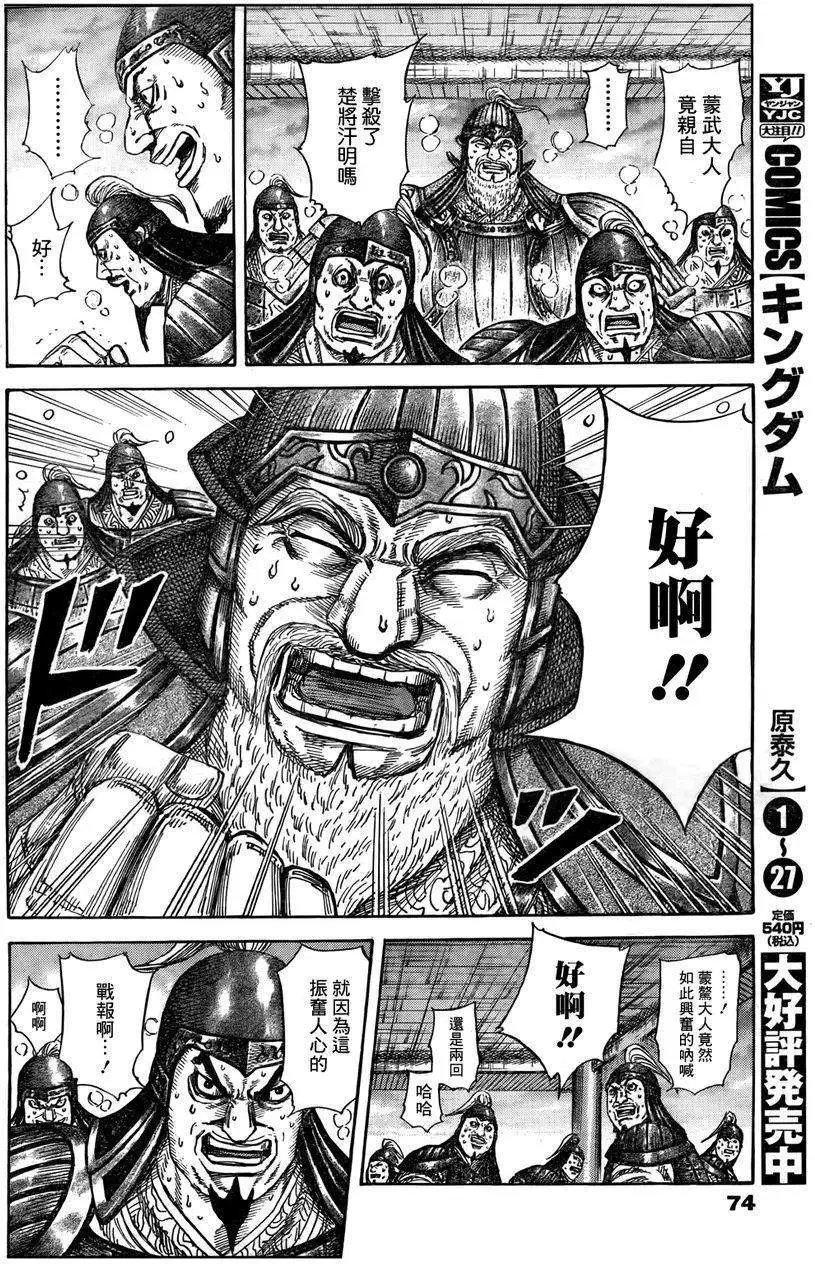 第306-316回