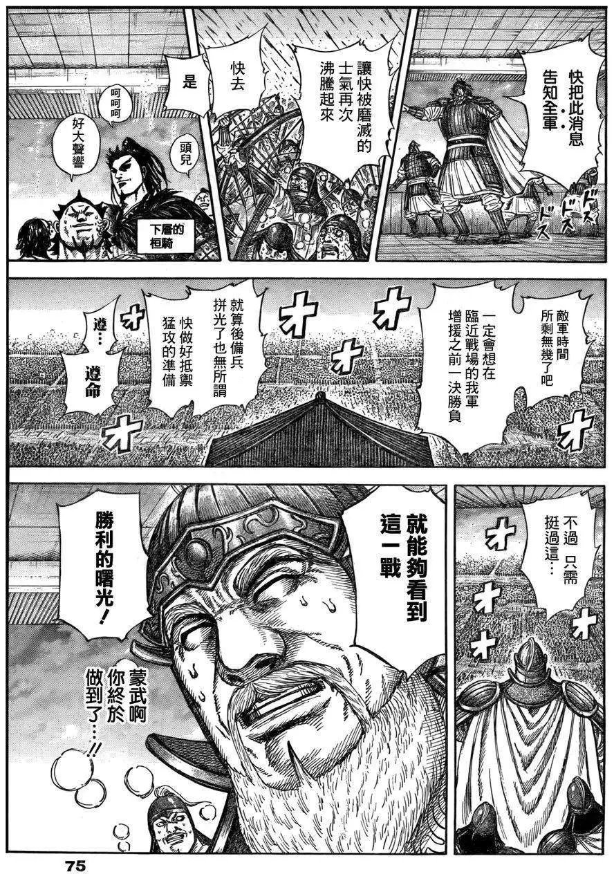 第306-316回
