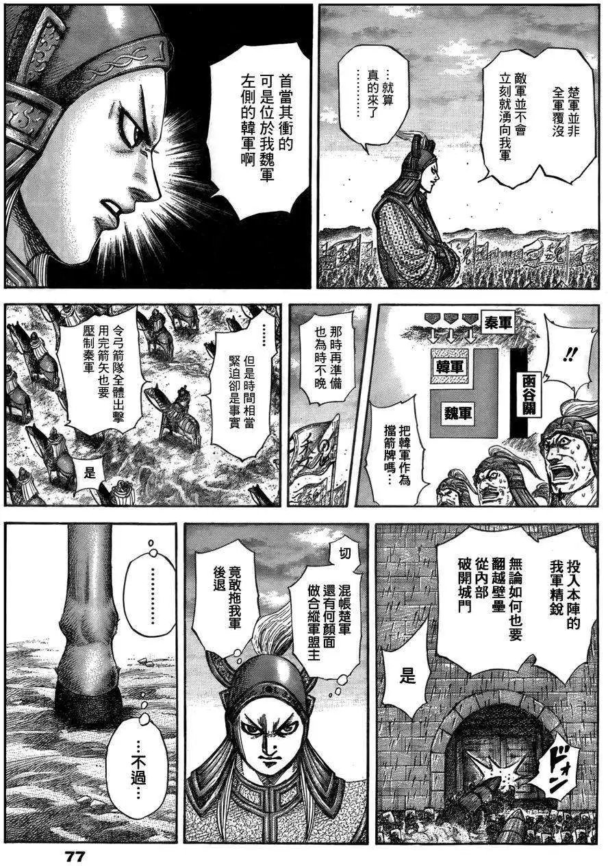 第306-316回